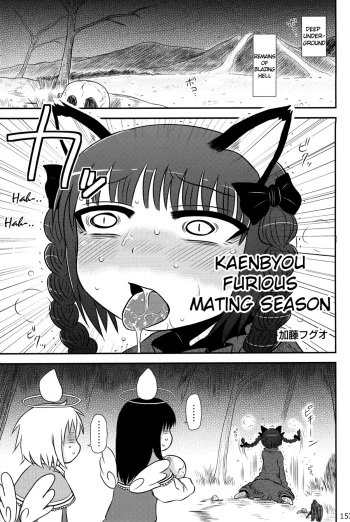 (C83) [Zenra Yashiki (Katou Fuguo)] Kaenbyou Ikari no Hatsujouki | Kaenbyou Furious Mating Season (Touhou Ishu Kan Goudou) (Touhou Project) [English] =LWB= cover
