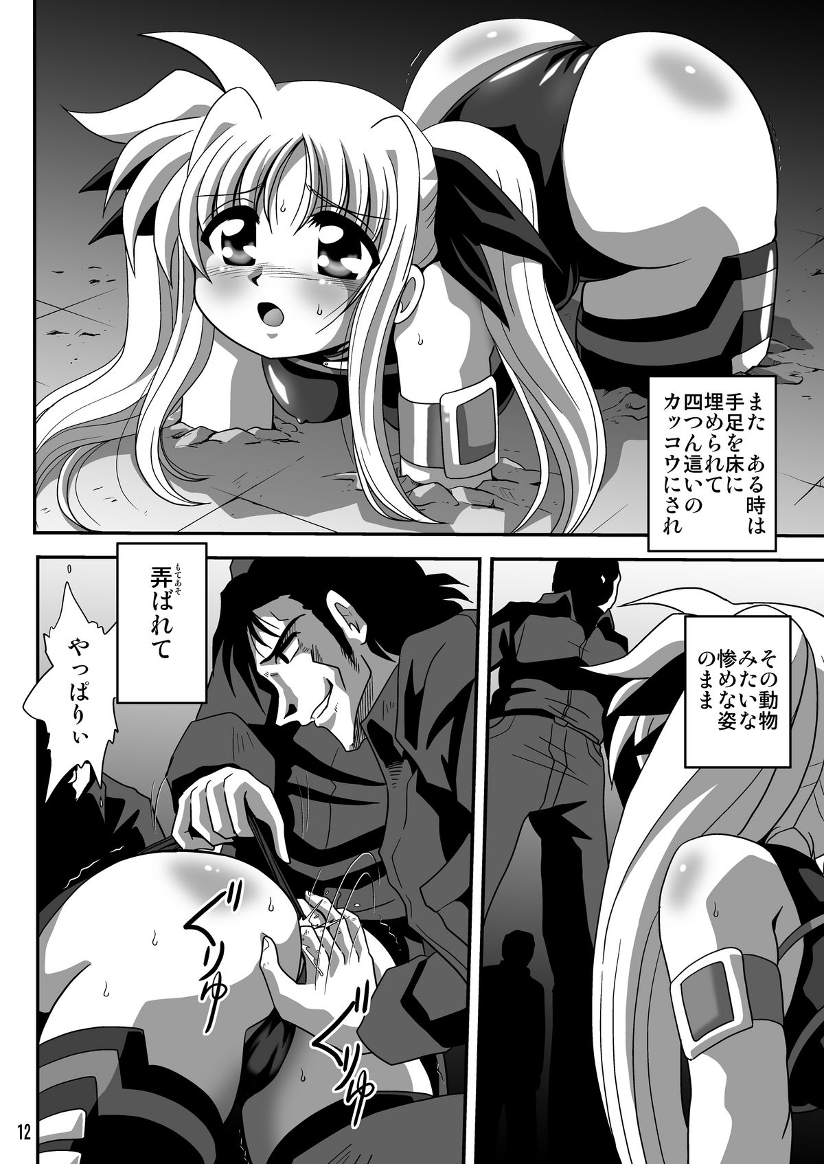 Storage Bind page 12 full