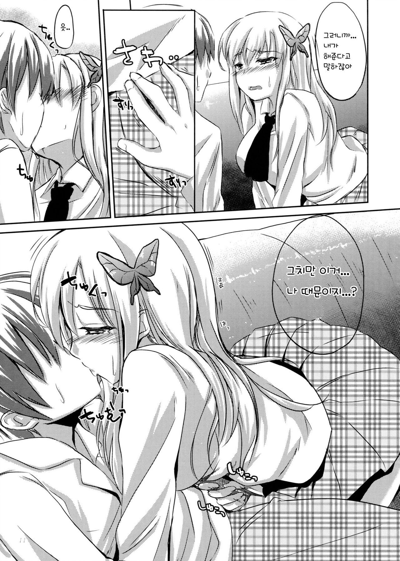 KawaDevi Xrated04 page 10 full