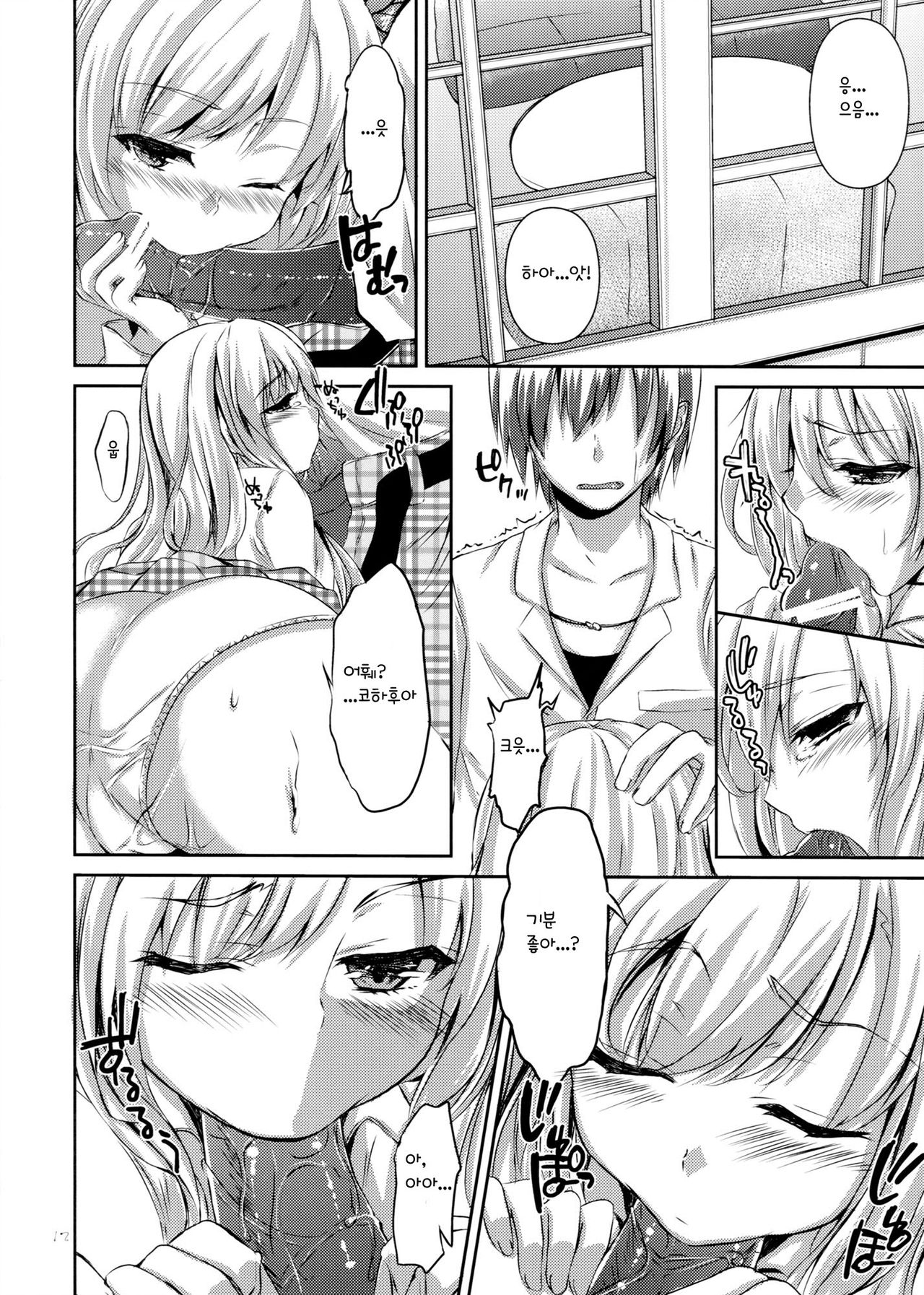 KawaDevi Xrated04 page 11 full