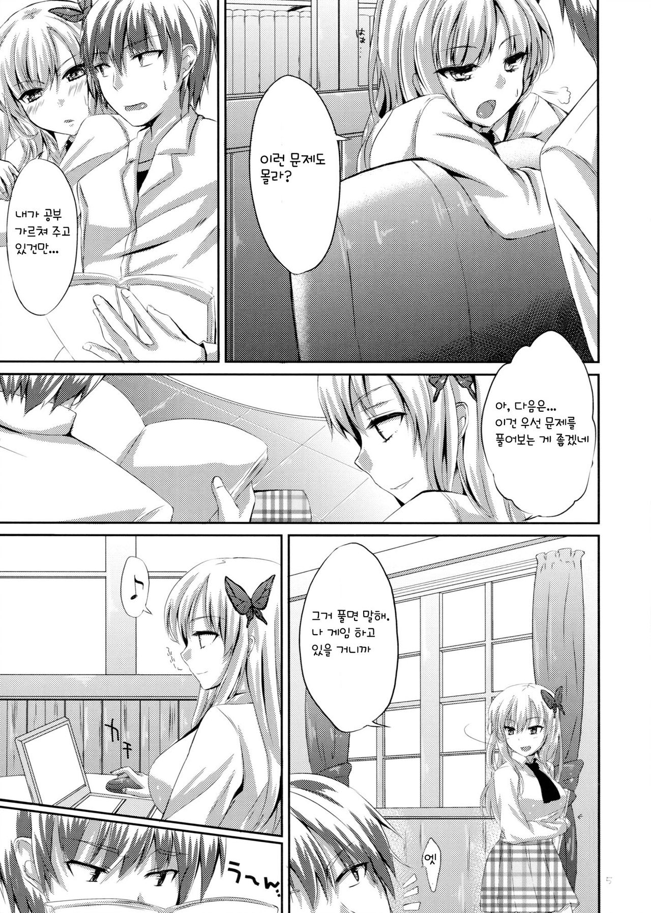 KawaDevi Xrated04 page 4 full