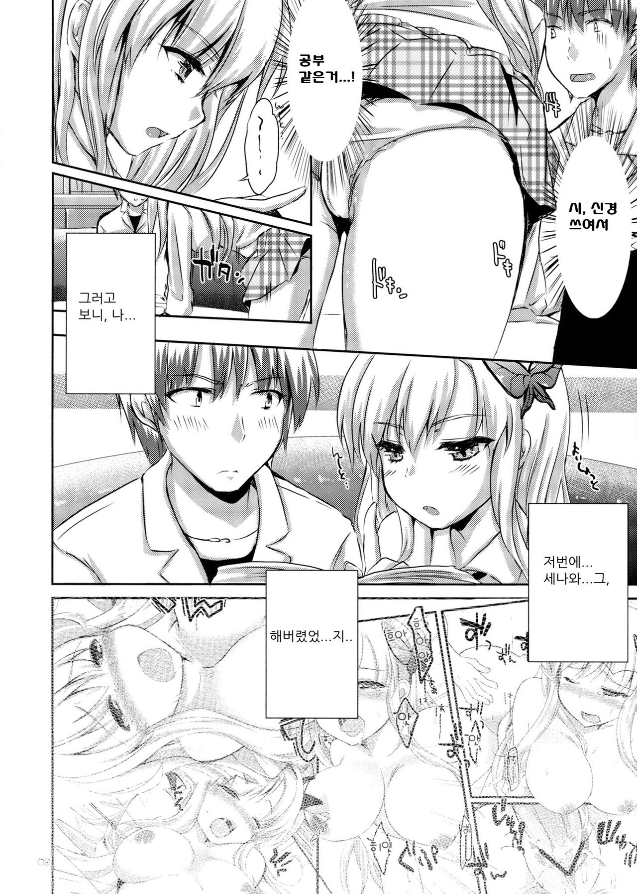 KawaDevi Xrated04 page 7 full