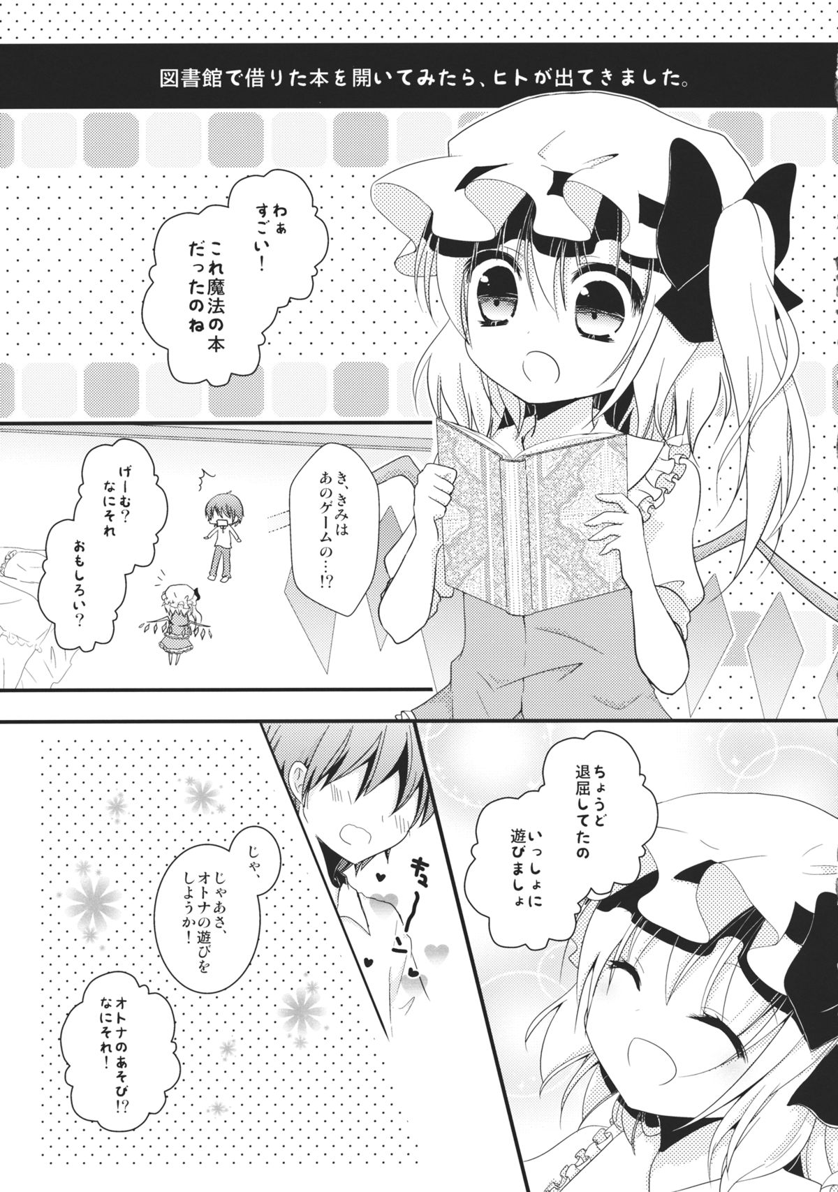 Flan-chan no Tsubo page 11 full