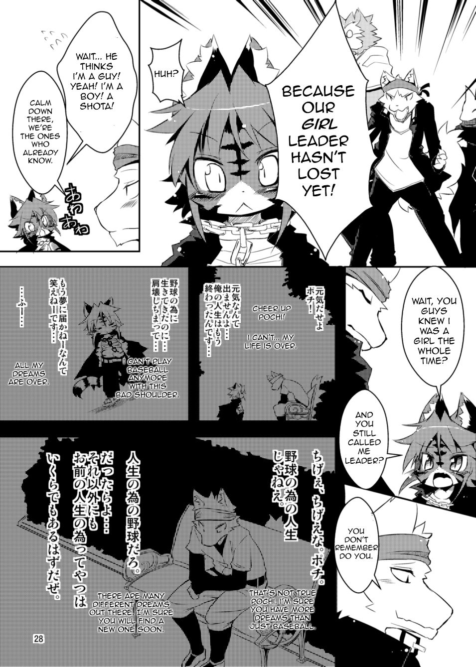 Sakigake! Toraman Bancho-chan! page 11 full