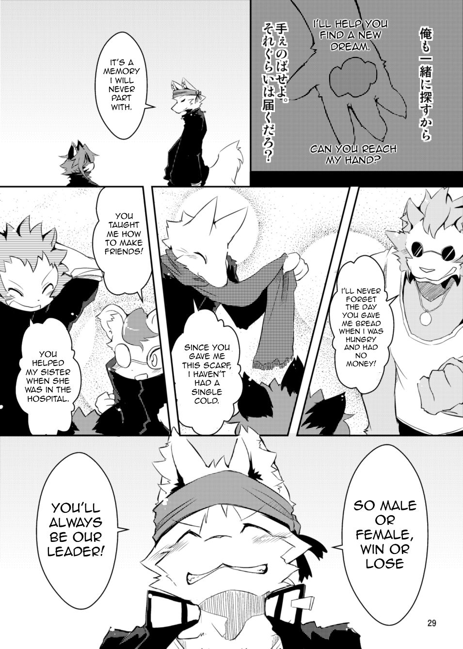Sakigake! Toraman Bancho-chan! page 12 full