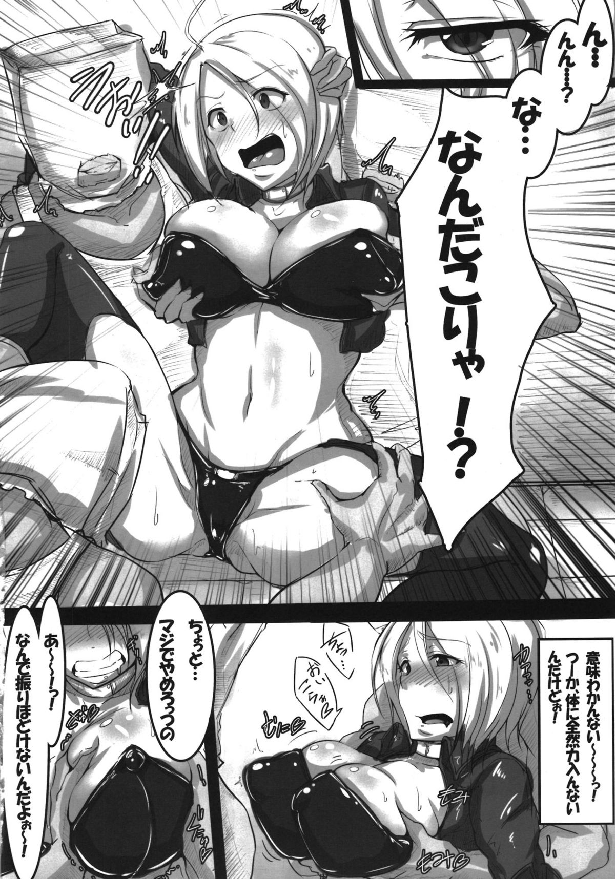 Angel o Kaitai page 4 full