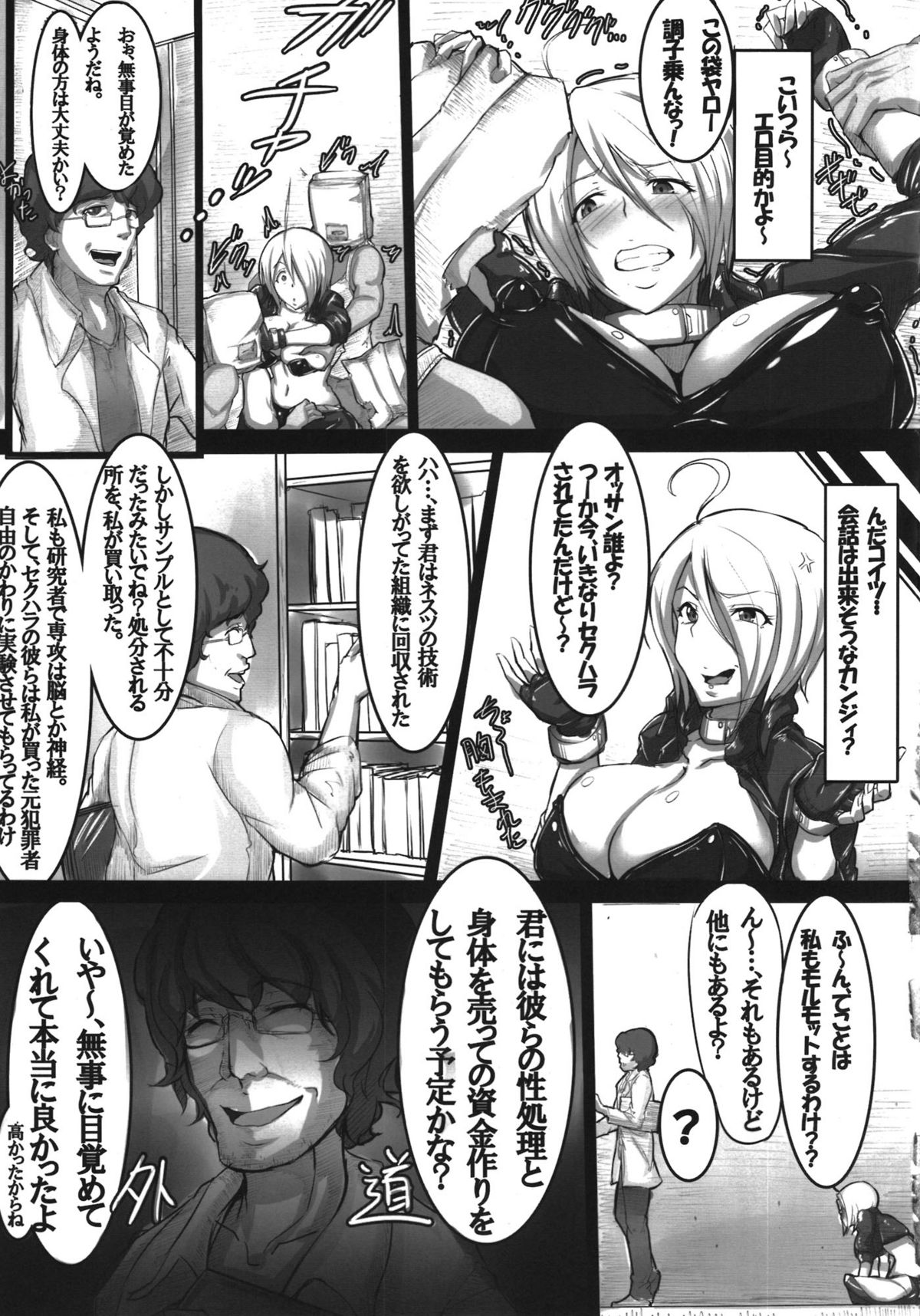 Angel o Kaitai page 5 full