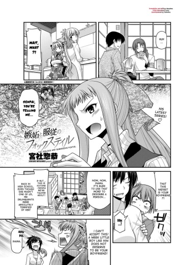 [Miyashiro Sousuke] Shitto to Fukujuu no Foxtail | The Jealous and Submissive Foxtail (COMIC Penguin Club 2012-08) [English] [desudesu] [Digital] cover