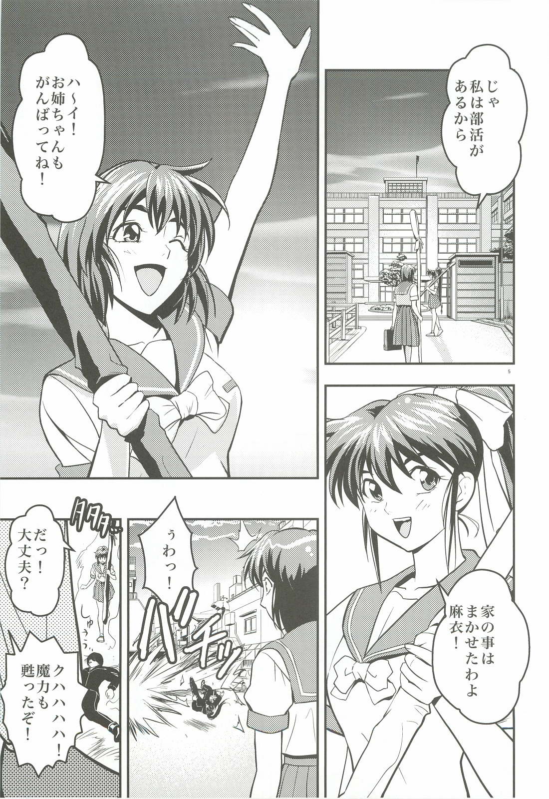 FallenXXangeL 1 Ingyaku no Mai Joukan page 4 full