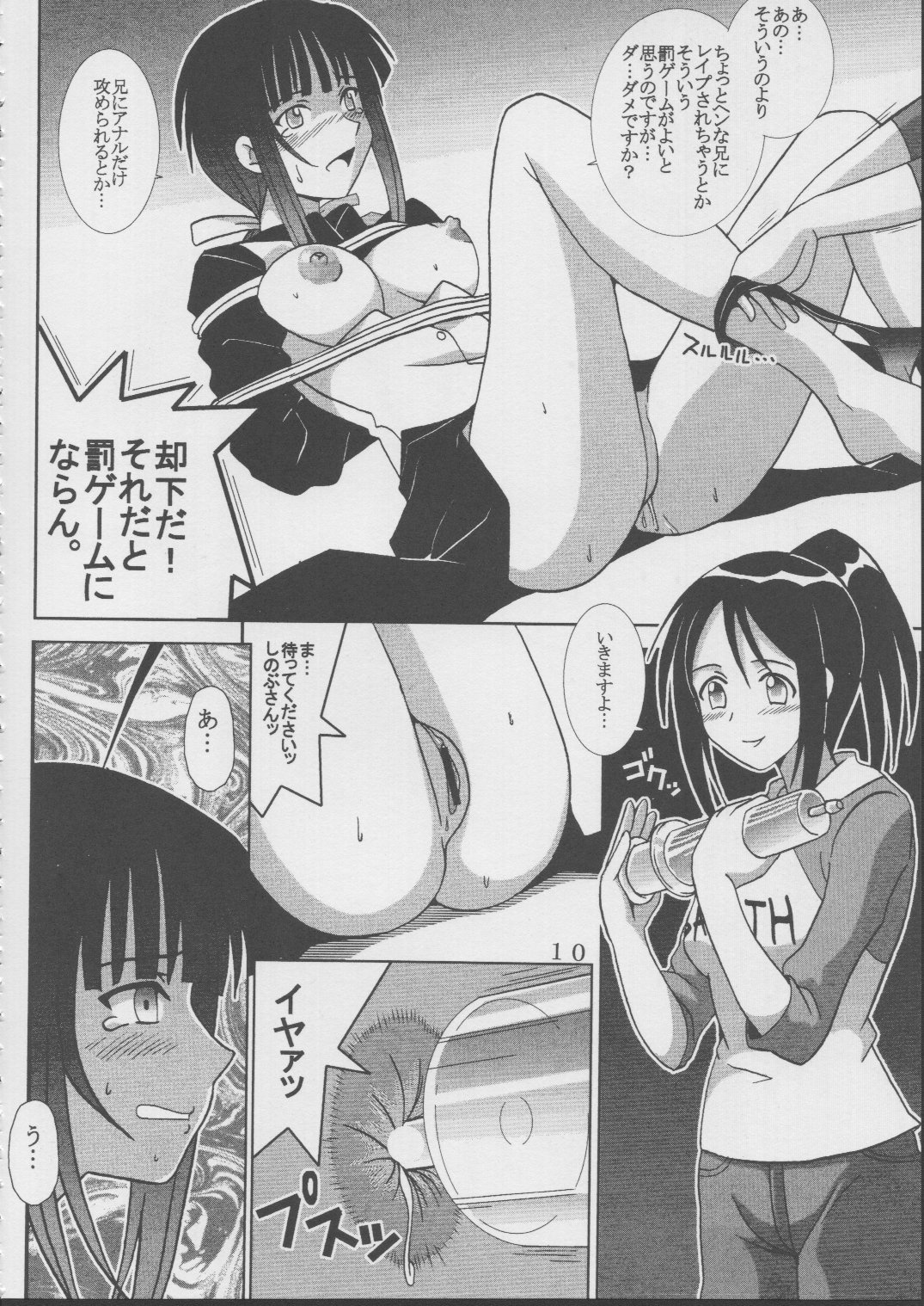 Love Dasi 19 page 11 full