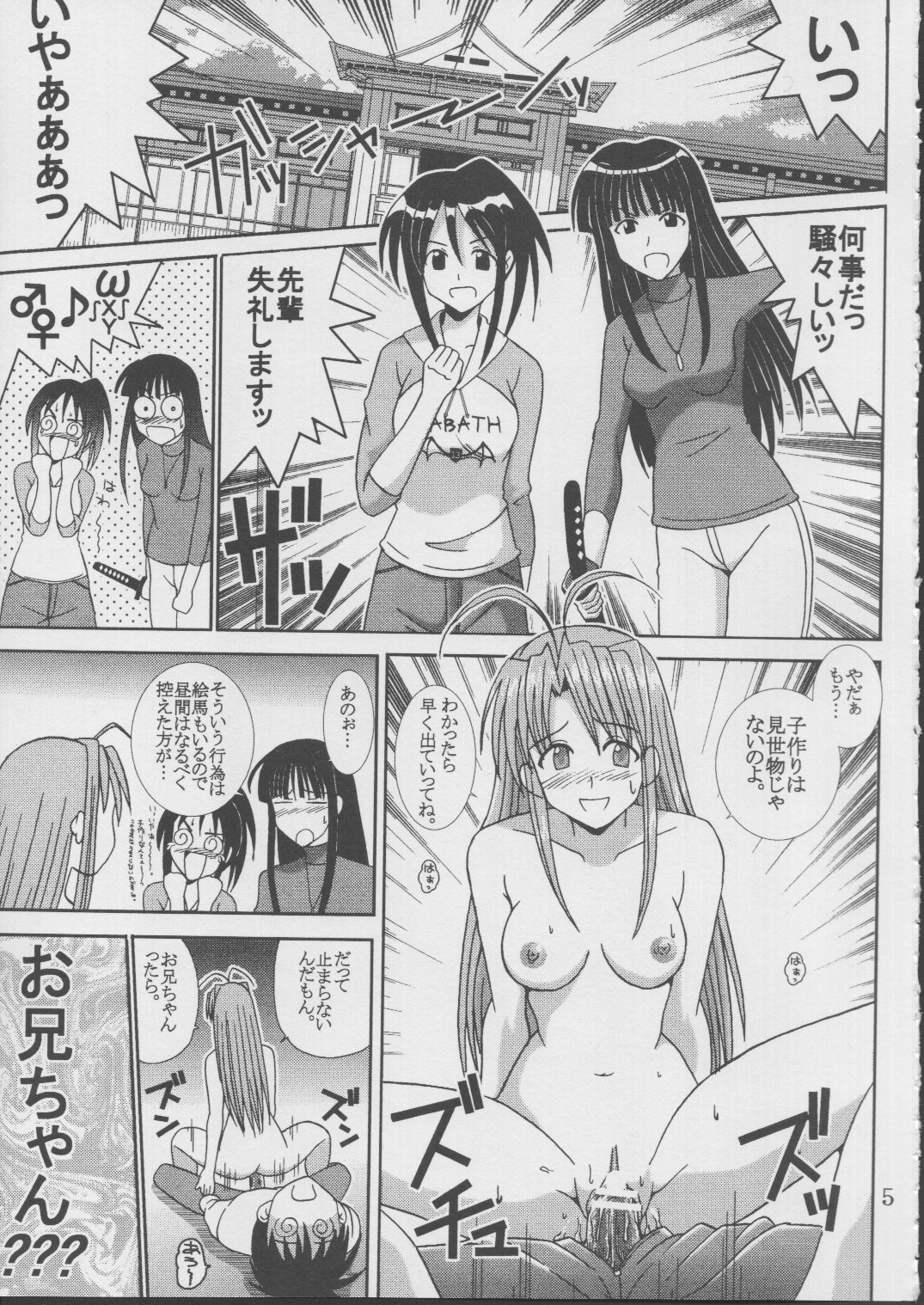 Love Dasi 19 page 6 full