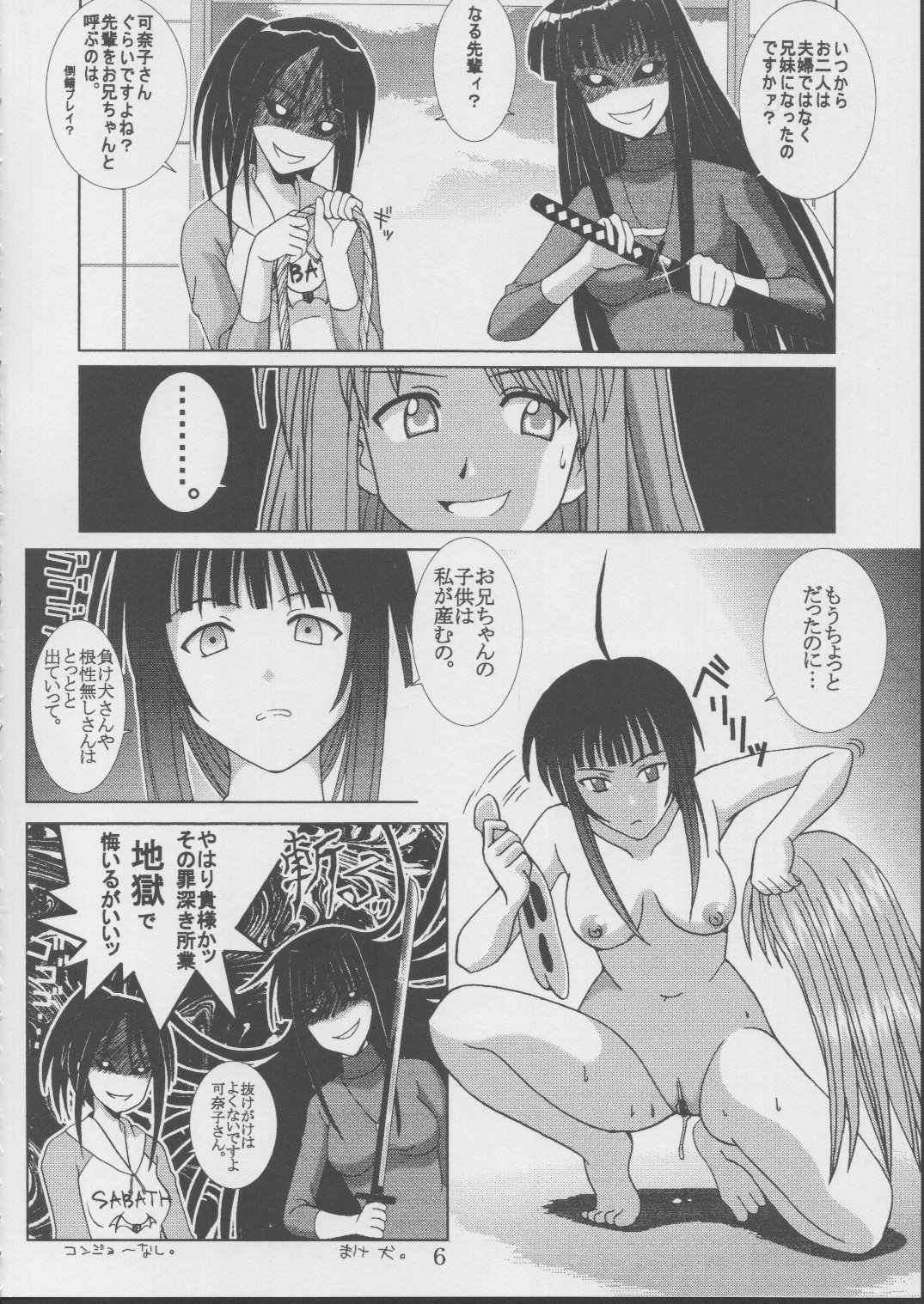 Love Dasi 19 page 7 full