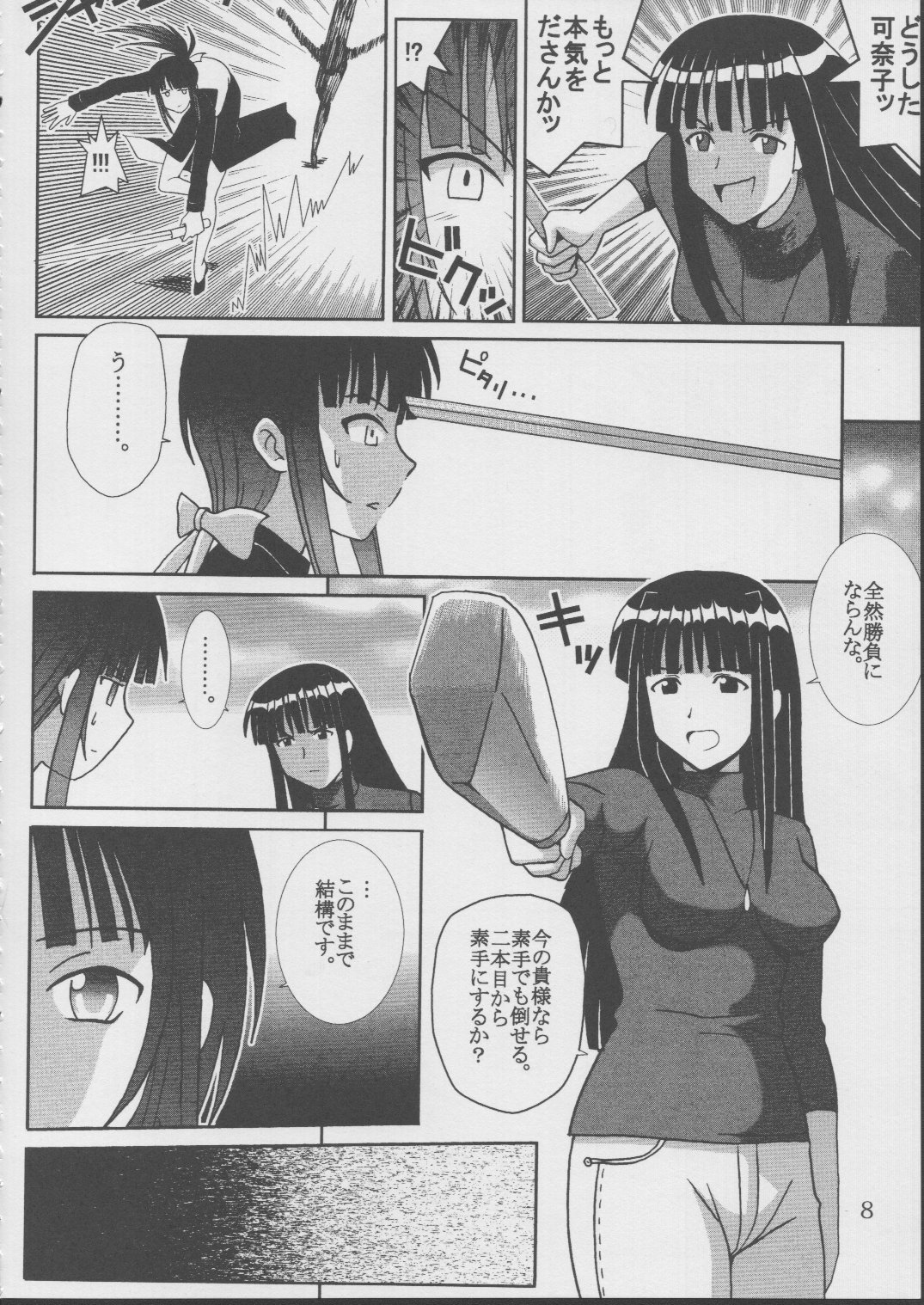 Love Dasi 19 page 9 full