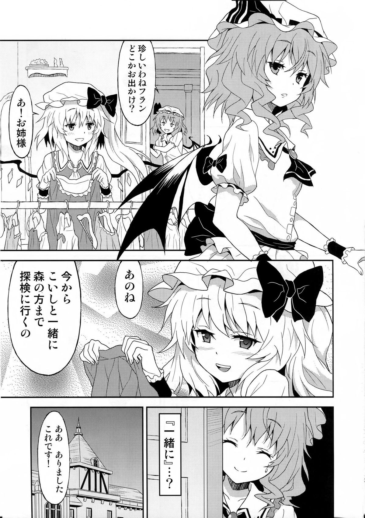 Samenai Yumenara page 2 full