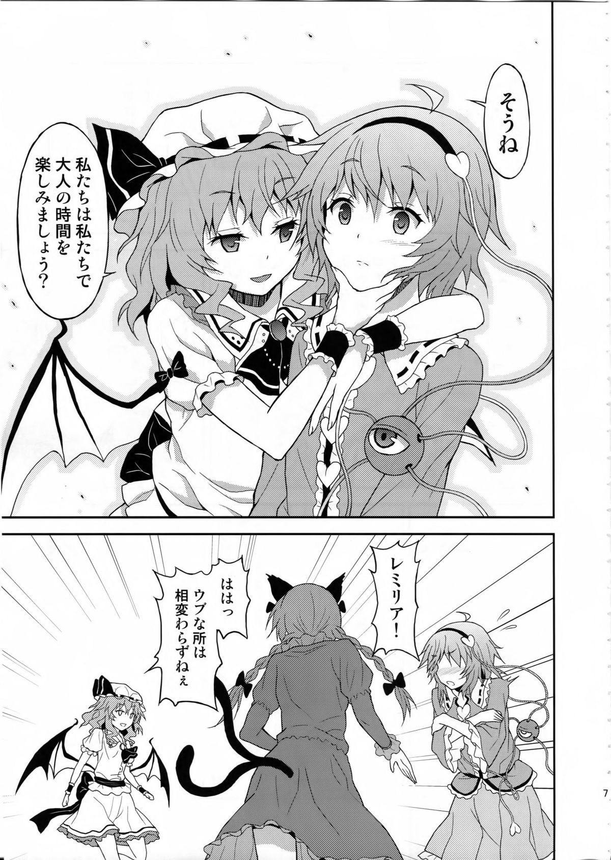 Samenai Yumenara page 6 full