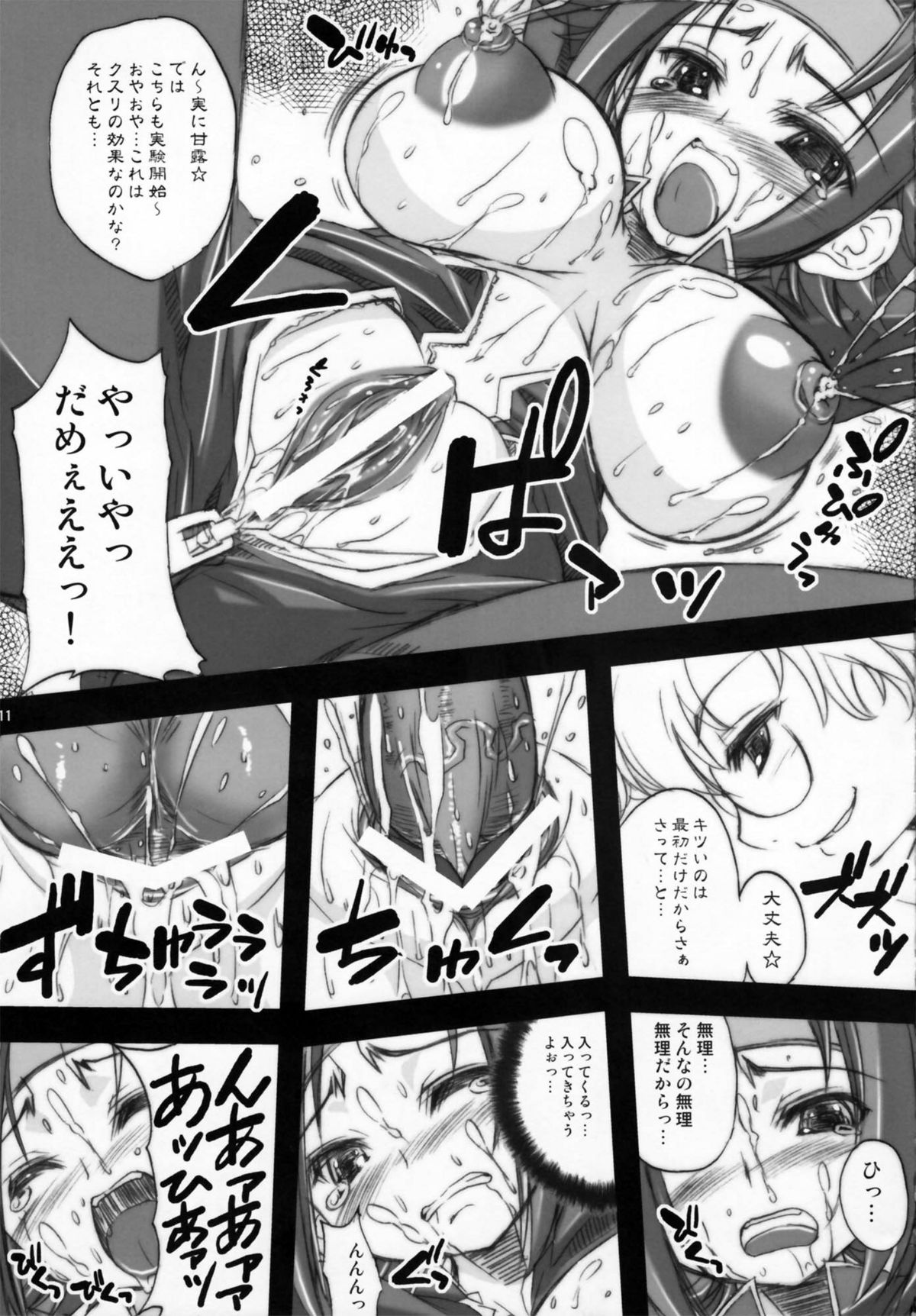 Karen Chichi Kan page 11 full
