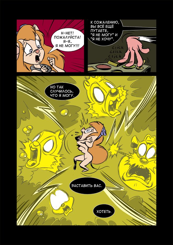 ARTIST DAHR page 12 full
