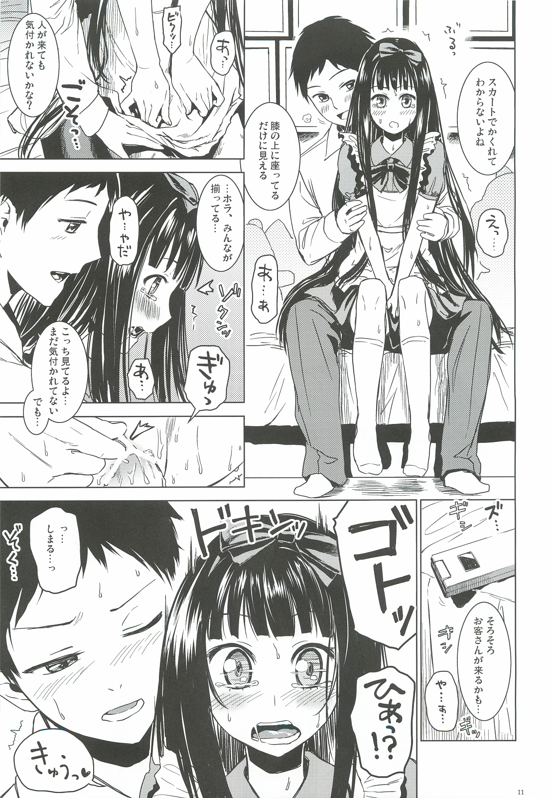Alice in God Notepad page 10 full