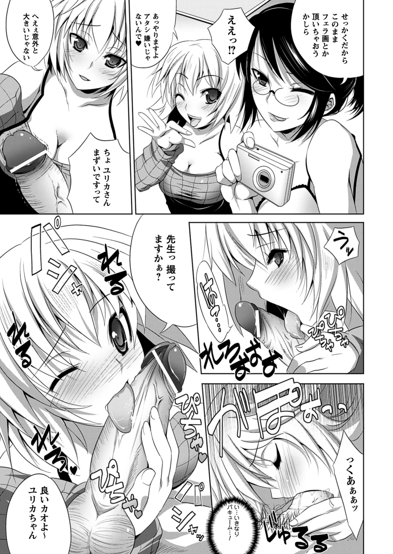Bijin Manga-ka to Fushidara Assistants - Beautiful Woman Comic Artist and Immoral Assistants page 11 full