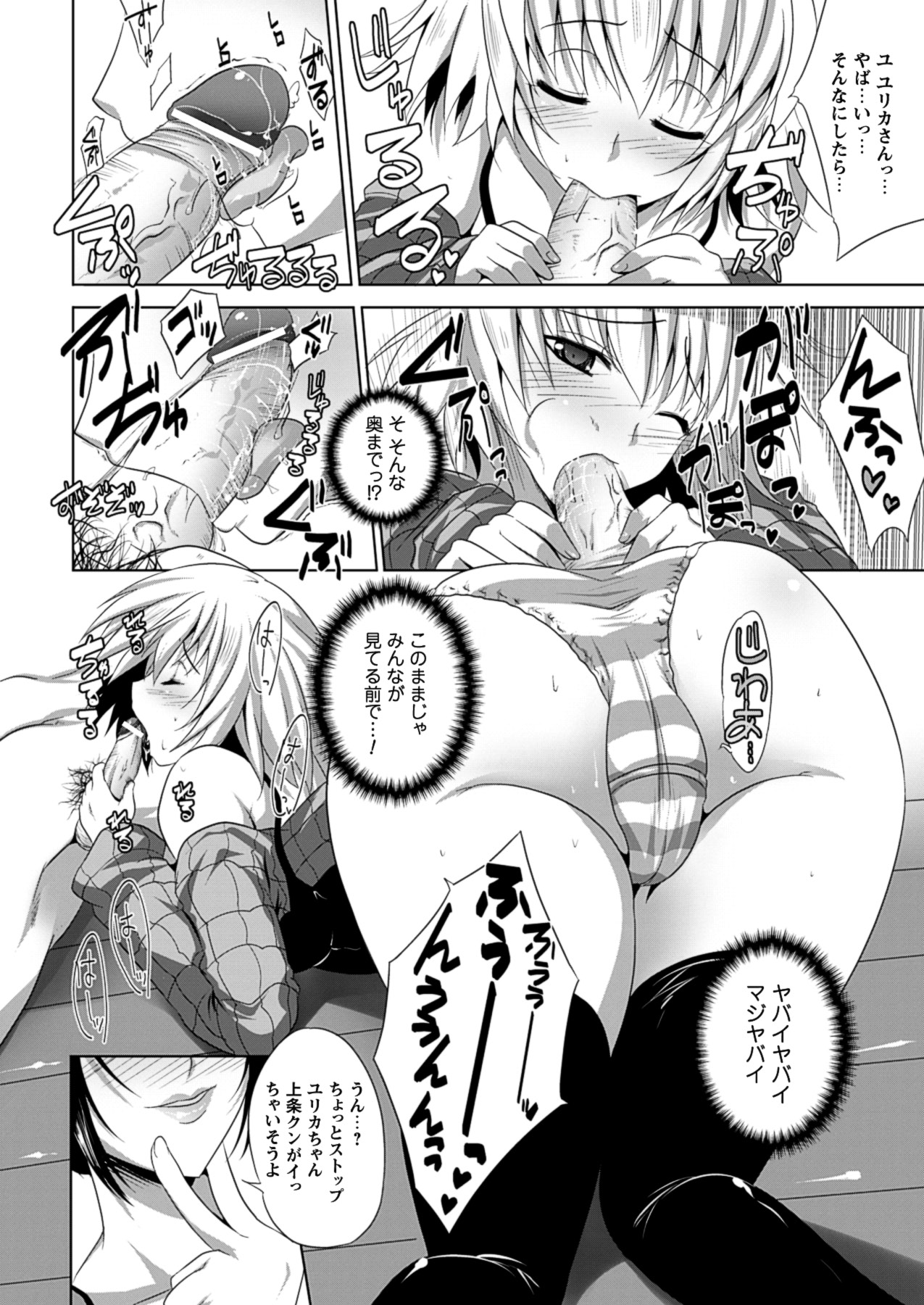 Bijin Manga-ka to Fushidara Assistants - Beautiful Woman Comic Artist and Immoral Assistants page 12 full