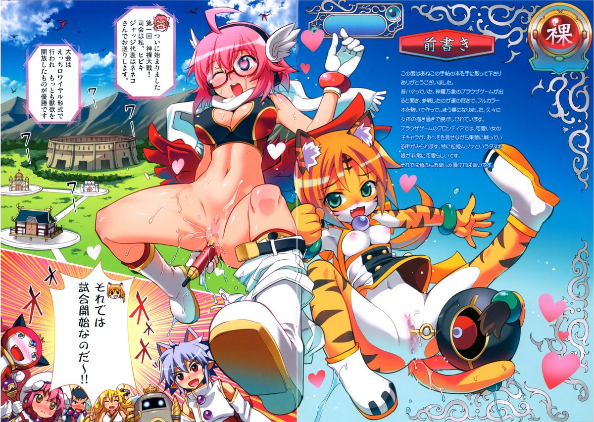 Shin Hadaka Banshou Arcadia page 2 full