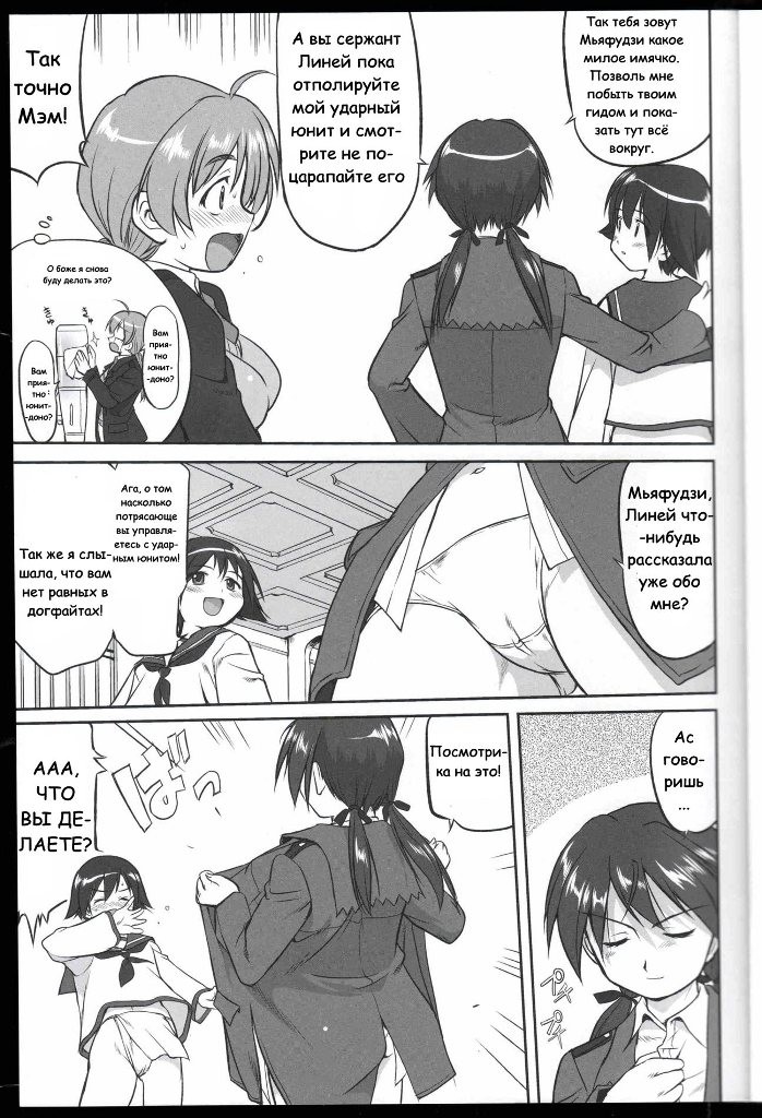 Witch-tachi no No-Pantsu - Witches' No Panties page 10 full