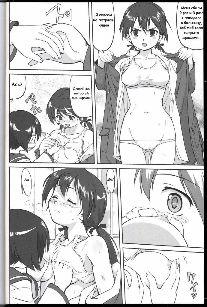 Witch-tachi no No-Pantsu - Witches' No Panties page 11 full