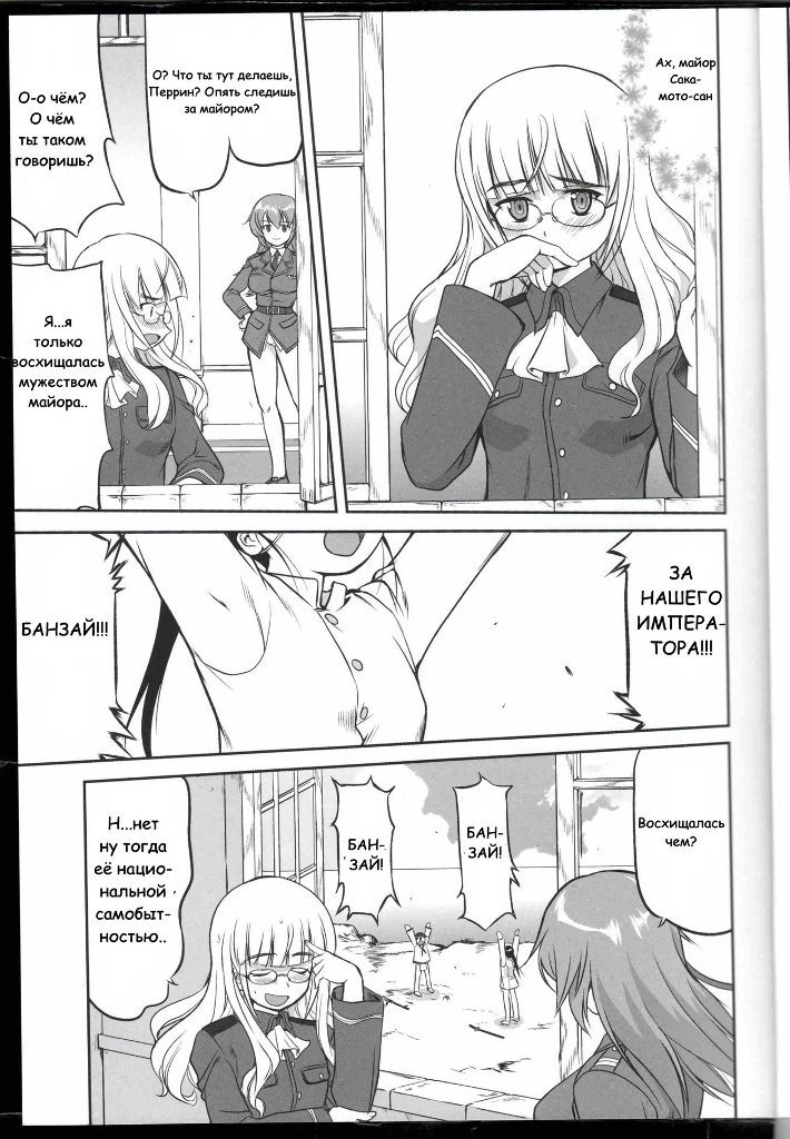 Witch-tachi no No-Pantsu - Witches' No Panties page 6 full