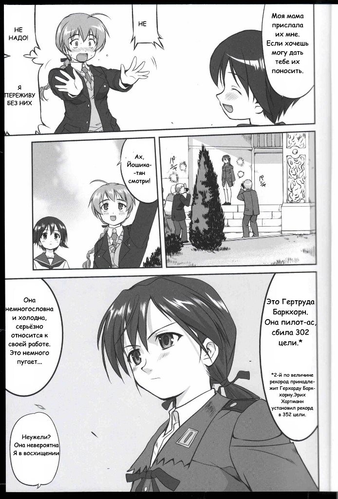 Witch-tachi no No-Pantsu - Witches' No Panties page 8 full