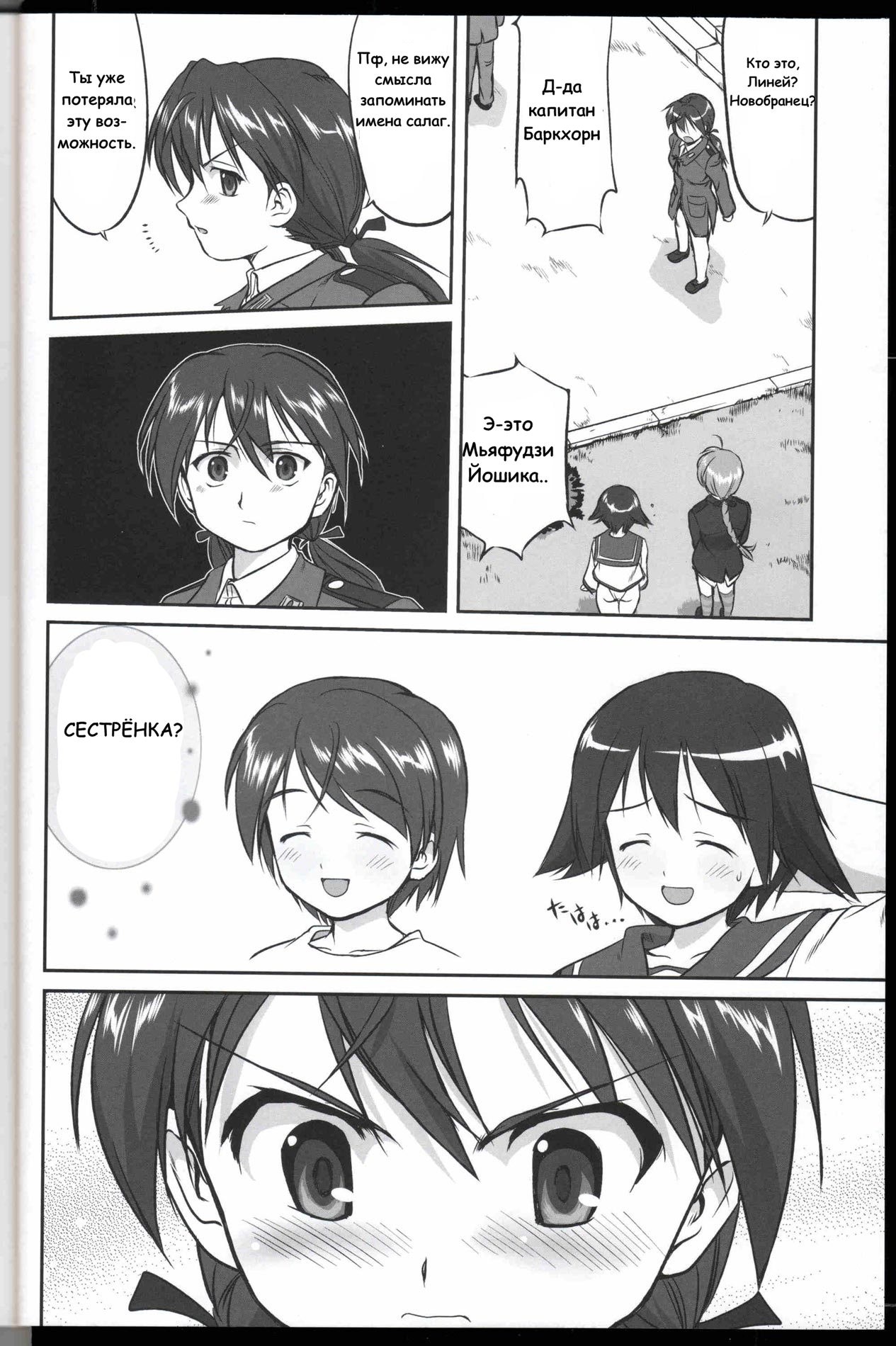 Witch-tachi no No-Pantsu - Witches' No Panties page 9 full