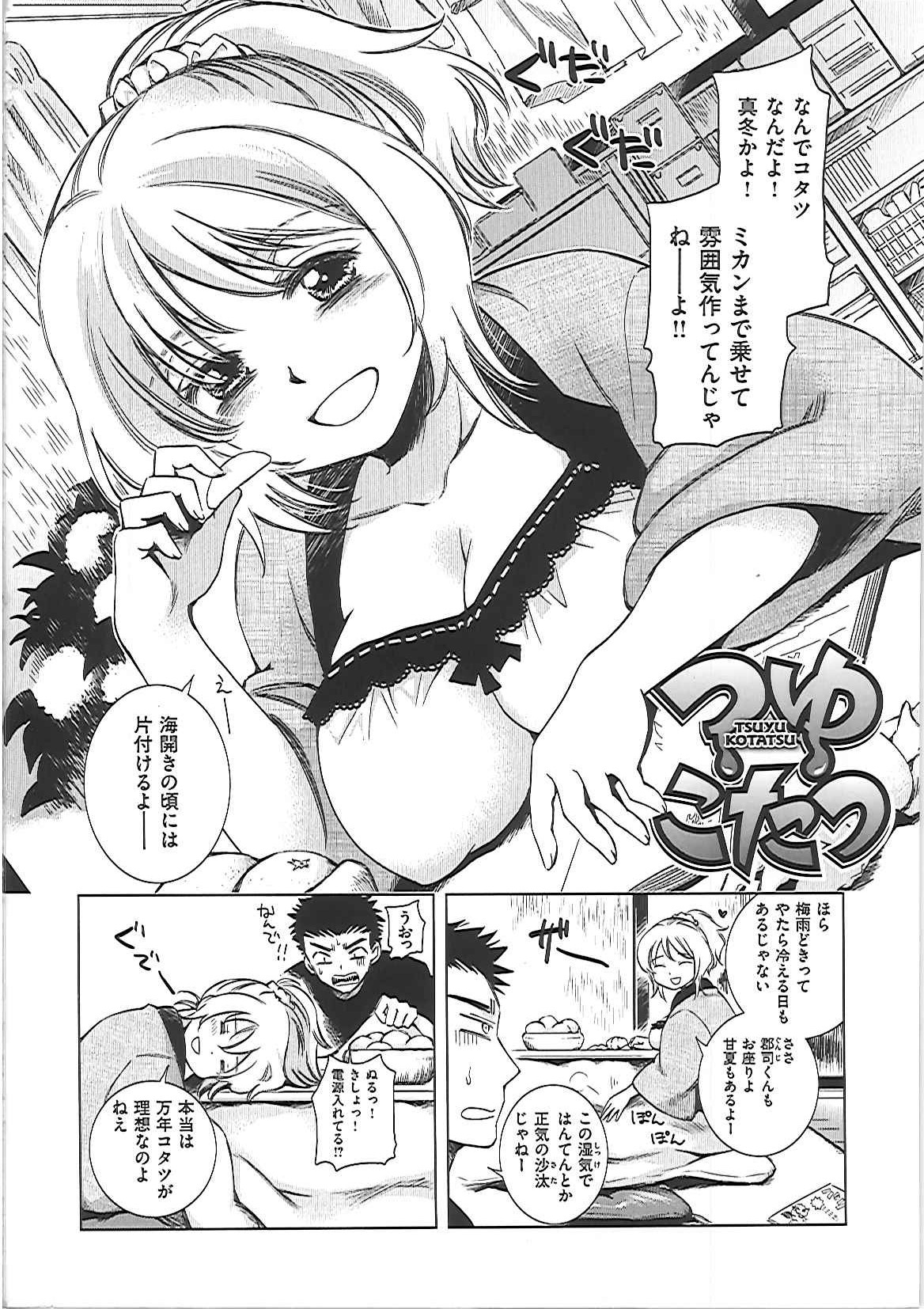 Hamerarekei -The Wonderful Sex Party!- page 11 full