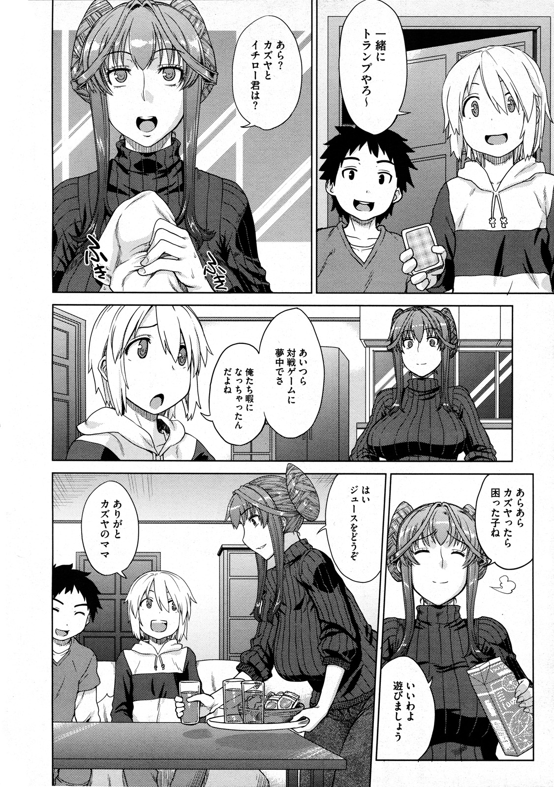 Otomarikai page 4 full