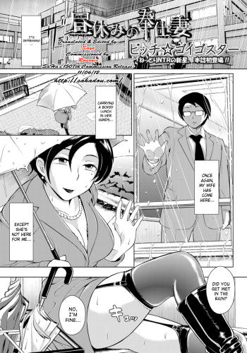 [Bitch Goigostar] Hiruyasumi no Houshi Tsuma | Afternoon Break Service Wife (ANGEL Club 2011-06) [English] [SaHa] cover