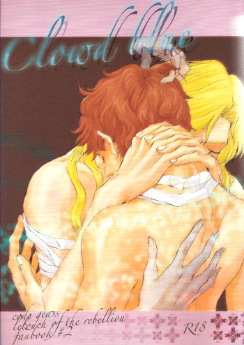 [Poisonboy (Kitagawa)] Clowd Blue (Code Geass) [English] {/y/} cover