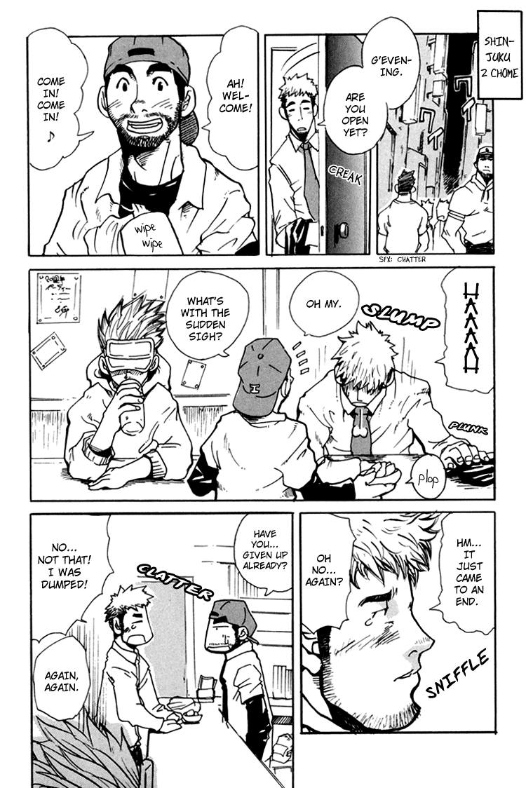 Boku no Namae page 12 full