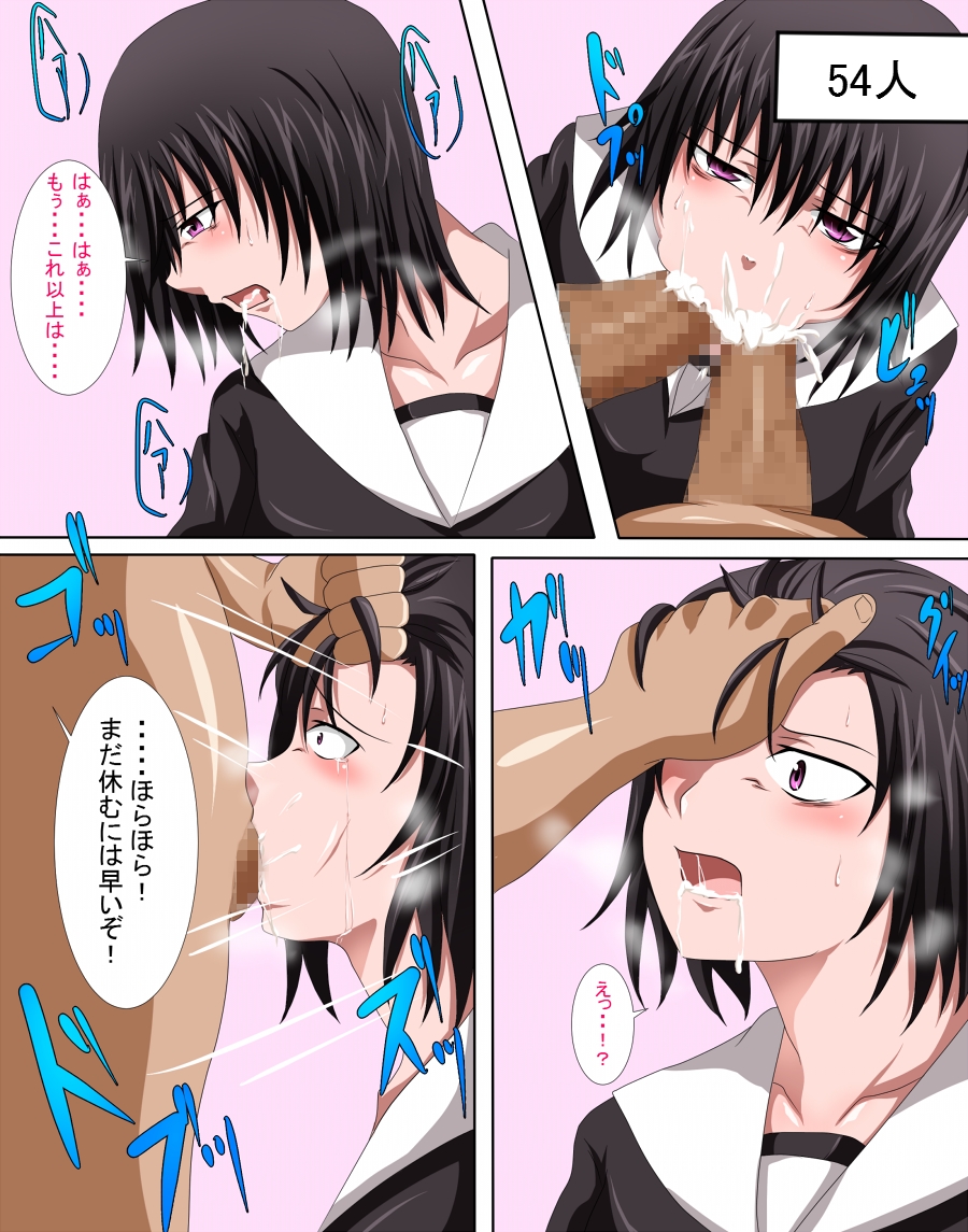 Semen Fight! page 10 full
