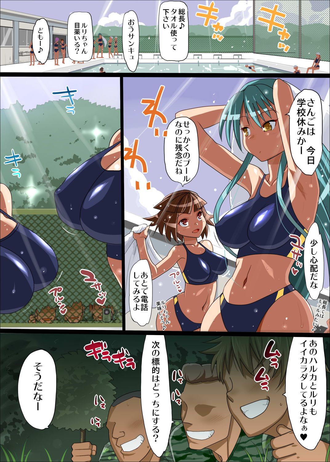 Haramase Yankee! ~Densetsu no Sukeban Shoujo ni Chitsunai Shasei!~ page 11 full