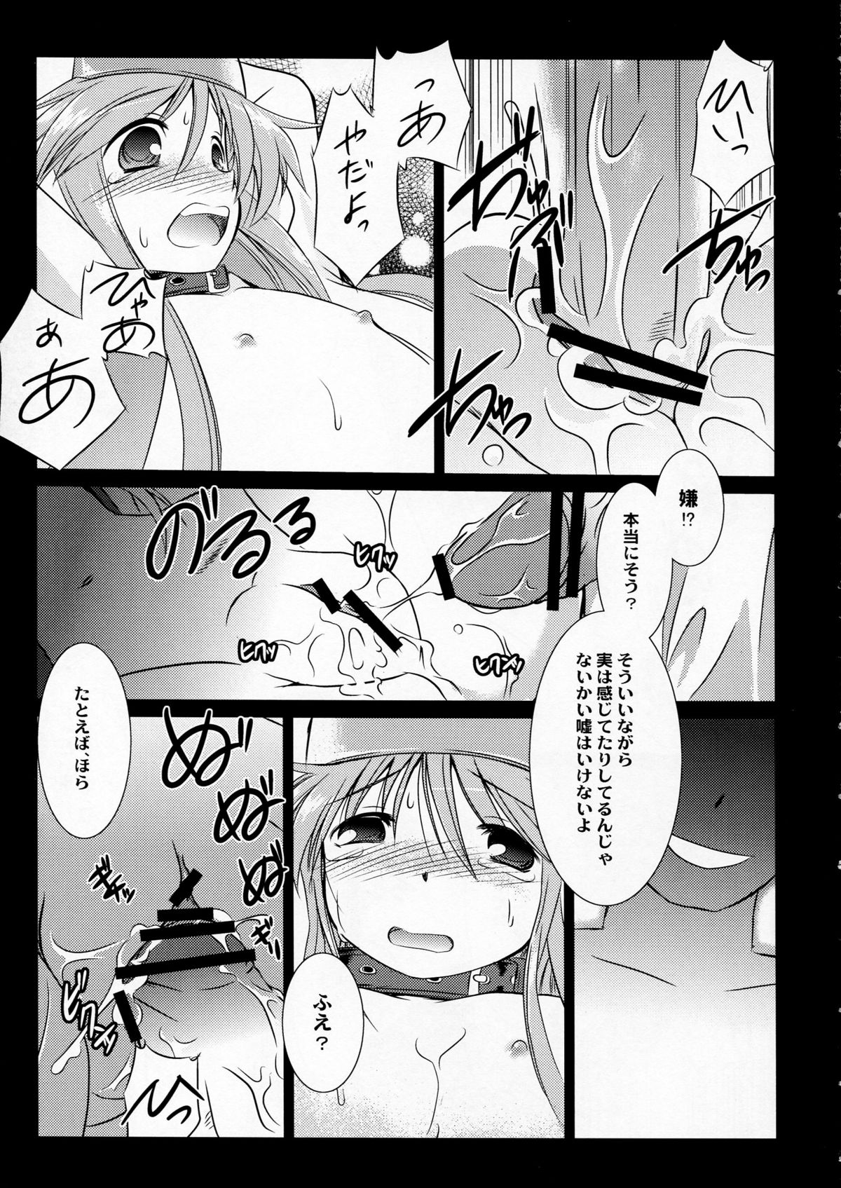 IM page 7 full