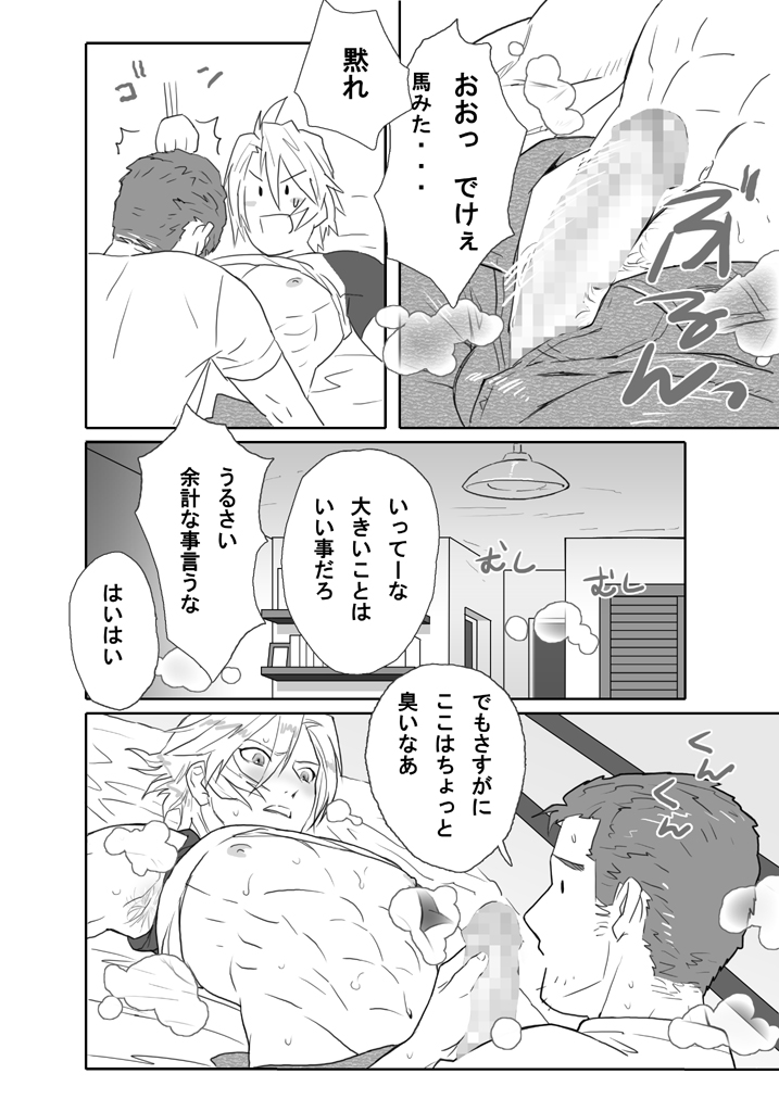 Saba 02: Sujiganeiri no Hentai #1 Shinyuu ni Dogeza Shite Homo Sex Sasetemoratta page 12 full
