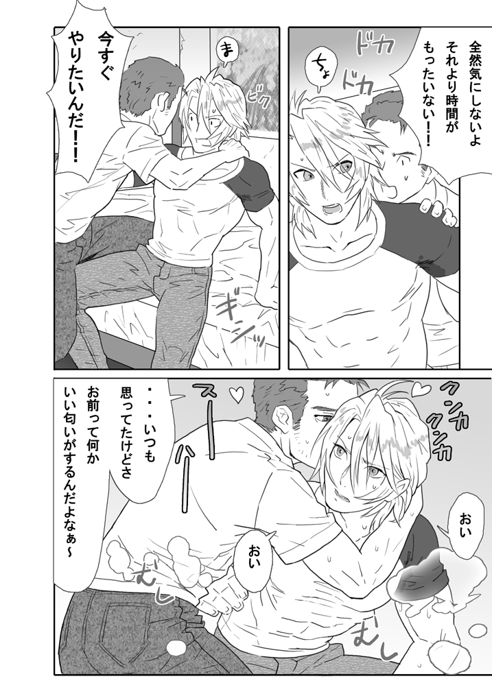 Saba 02: Sujiganeiri no Hentai #1 Shinyuu ni Dogeza Shite Homo Sex Sasetemoratta page 6 full