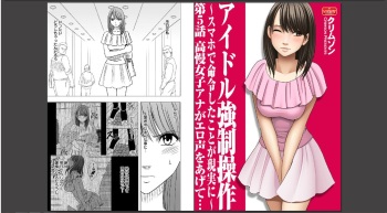 [Crimson (Carmine)] Virgin Idol [Episode 5] cover