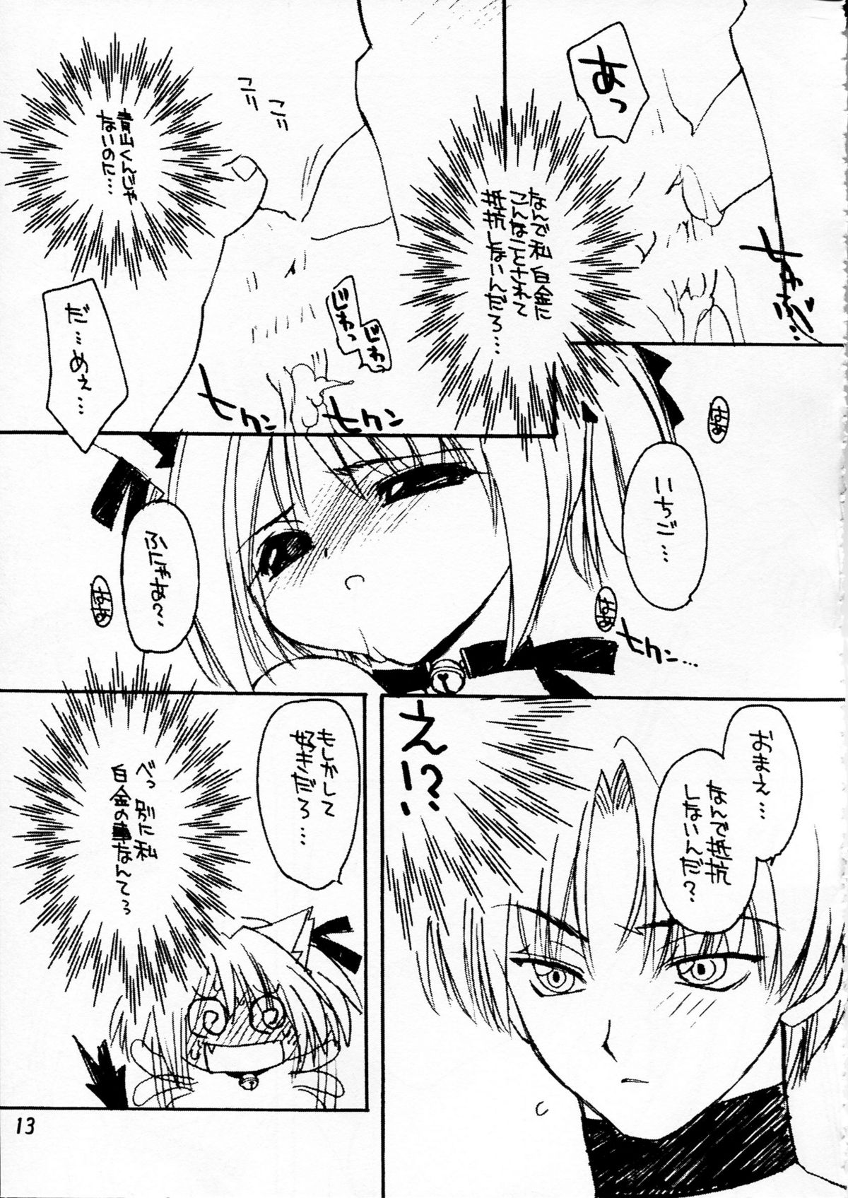 animal dance page 12 full