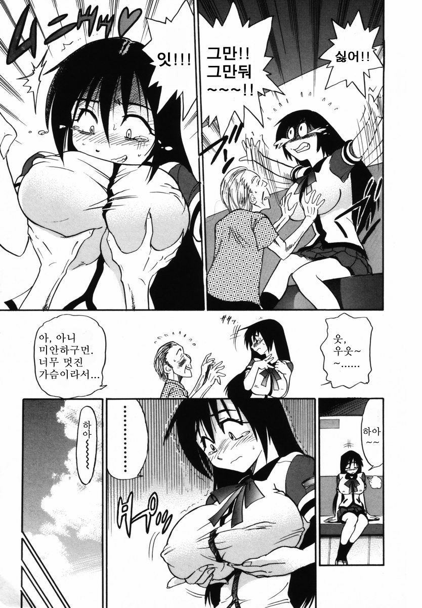 Michael Keikaku ~Kyou kara Boku wa Onnanoko~ | 미카엘계획 Vol. 1 page 10 full