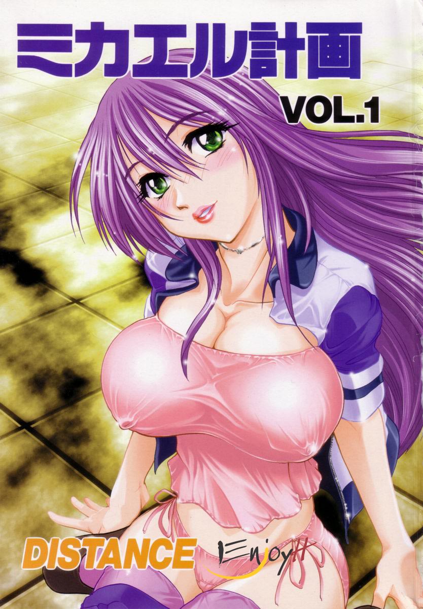 Michael Keikaku ~Kyou kara Boku wa Onnanoko~ | 미카엘계획 Vol. 1 page 4 full