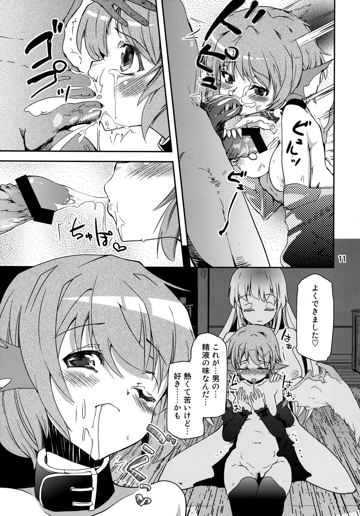 Choujuu Sex! page 11 full