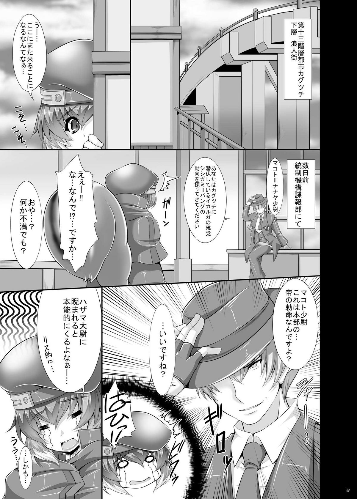 Planet Crusher page 4 full
