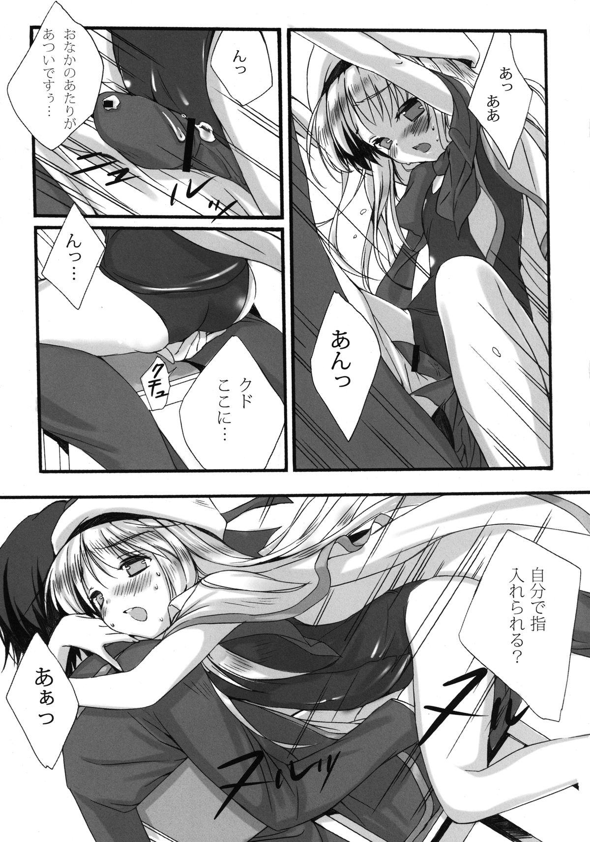 Oshikake!! Kudryavka page 11 full