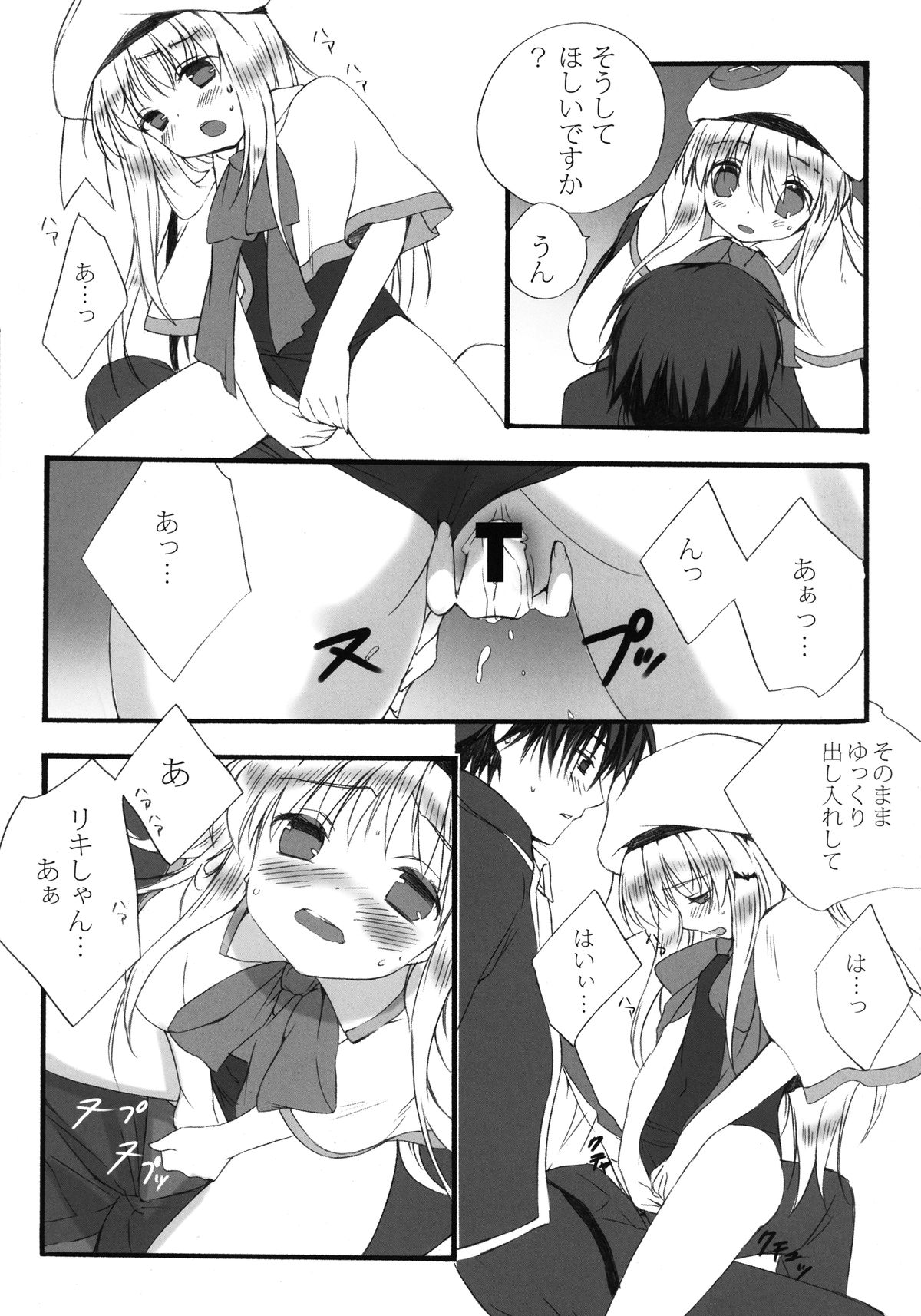Oshikake!! Kudryavka page 12 full
