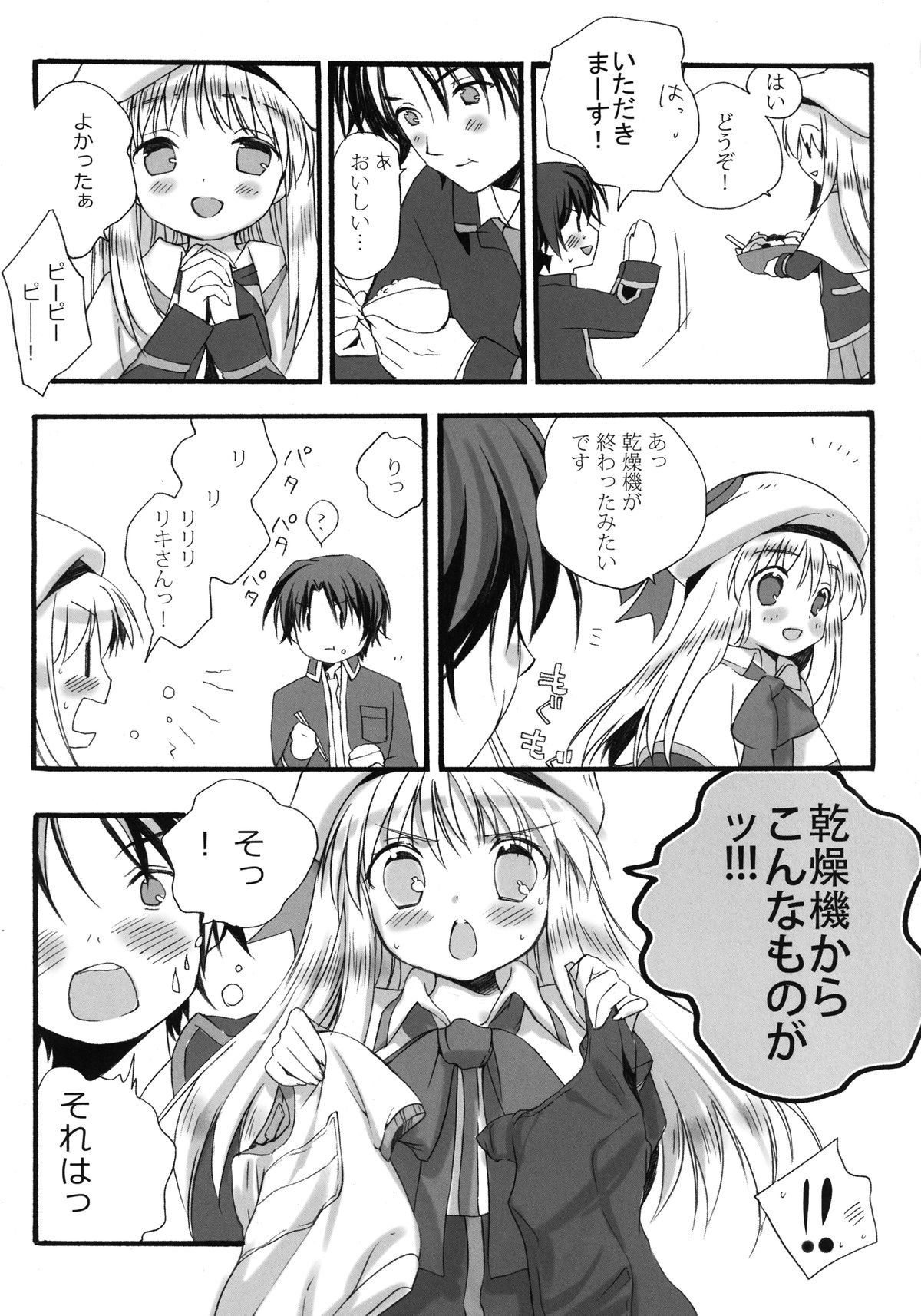 Oshikake!! Kudryavka page 7 full