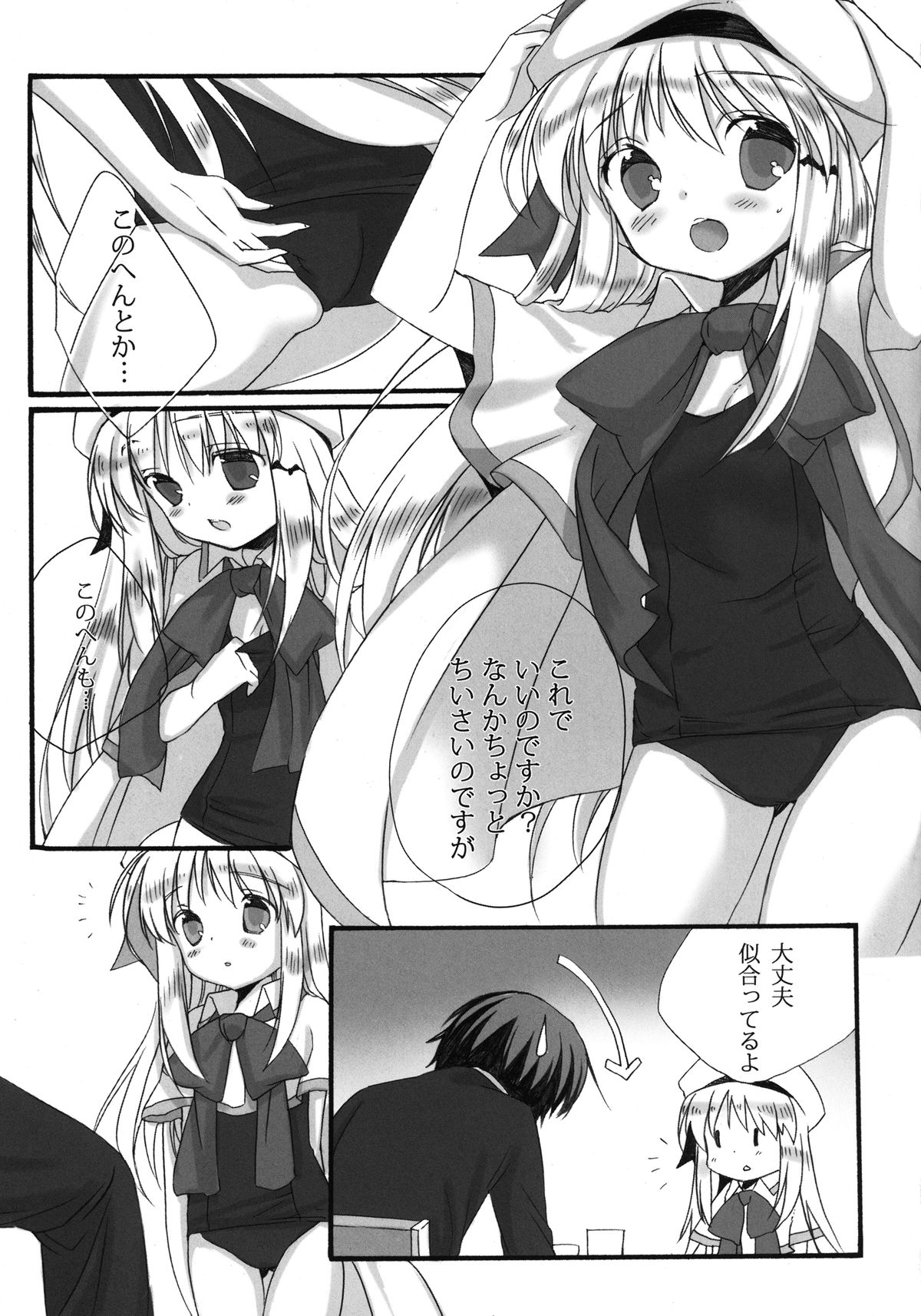 Oshikake!! Kudryavka page 9 full